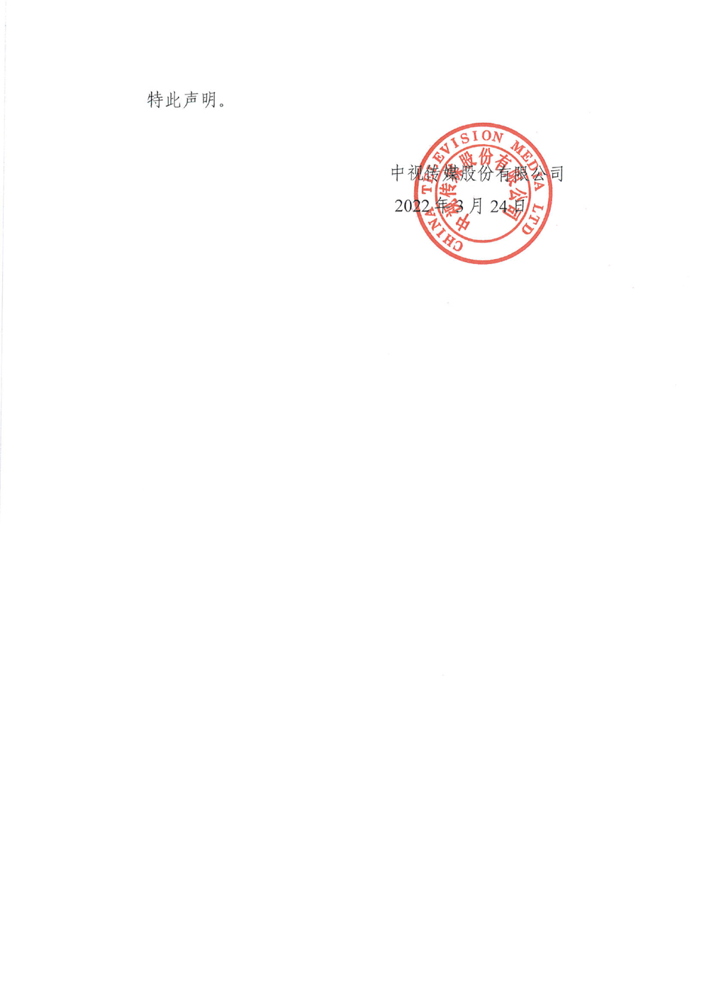 web声明2.jpg
