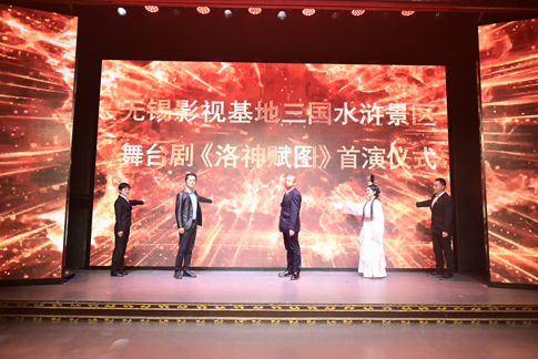 web-党支部书记及党员、团员代表为《洛神赋图》开启首演仪式.jpg web-党支部书记及党员、团员代表为《洛神赋图》开启首演仪式.jpg
