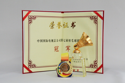 总公司第七届羽毛球团体赛冠军奖杯奖牌证书.JPG