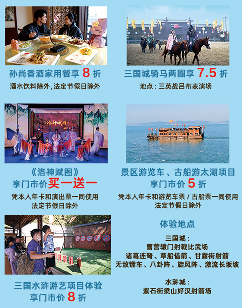 无锡景区年卡园内二消折扣项目.png 无锡景区年卡园内二消折扣项目.png