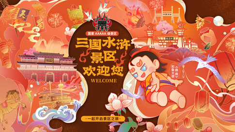 5无锡影视基地节庆宣传海报.jpg
