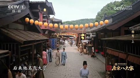 1唐城唐街在节目中亮相.jpg