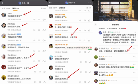 7节目拍摄场景受到游客称赞.jpg