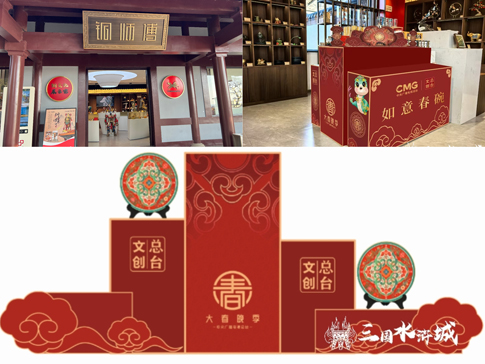 4无锡影视基地总台文创展陈.jpg