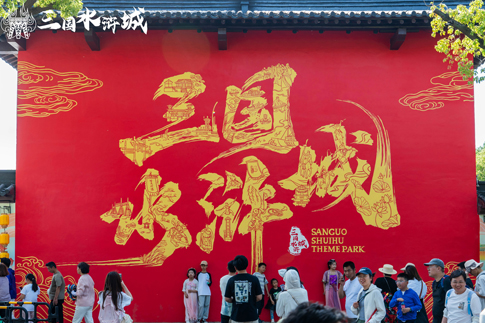 3无锡景区游客在中门拍照打卡.jpg 3无锡景区游客在中门拍照打卡.jpg