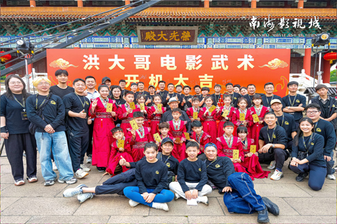 6南海景区洪大哥电影武术项目开机仪式.jpg