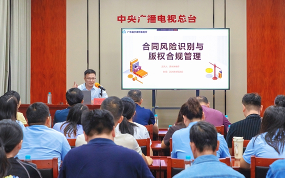 南海分公司开展法律风险防范专题培训
